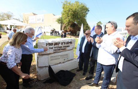 נחנכה טיילת חדשה בעיר על שם יצחק שמיר.